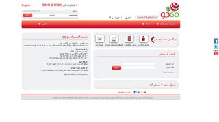 My Account Login - GO Telecom (Etihad Atheeb Telecom), the first 4G ...