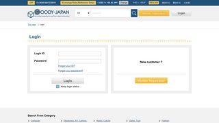 Login | GOODY-JAPAN : Proxy service for Japanese shopping and ...