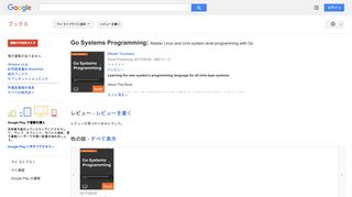 Go Systems Programming: Master Linux and Unix system level ...
