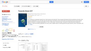 Towards Green ICT - Google Books Result