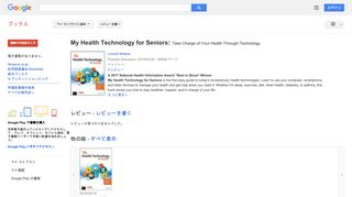 My Health Technology for Seniors: Take Charge of Your Health Through ...