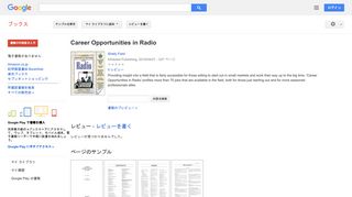 Career Opportunities in Radio