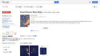 Sweet Dreams, Moon Baby: A Quilt to Make, a Story to Read