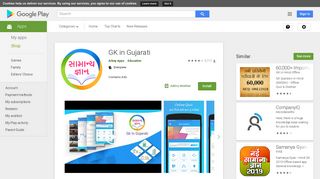 GK in Gujarati - Apps on Google Play