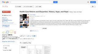 Health Care Reform and Disparities: History, Hype, and Hope: ...