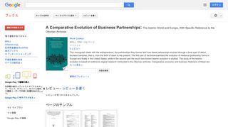 A Comparative Evolution of Business Partnerships: The Islamic World ...
