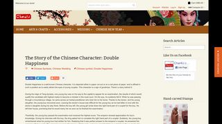 The Story of the Chinese Character: Double Happiness - Char4U.com