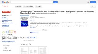 Online Learning Communities and Teacher Professional Development: ...