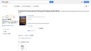 Crawford County Illinois Fishing & Floating Guide Book: Complete ...