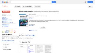 Molecules at Work: Selfassembly, Nanomaterials, Molecular Machinery - Google Books Result