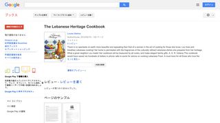 The Lebanese Heritage Cookbook
