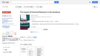 The Impact of Feminist Research in the Academy