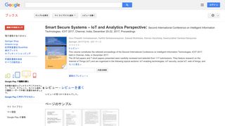 Smart Secure Systems – IoT and Analytics Perspective: Second ...