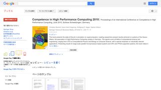Competence in High Performance Computing 2010: Proceedings of an ...