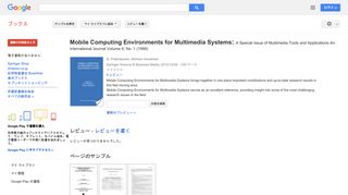 Mobile Computing Environments for Multimedia Systems: A Special ...