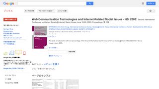 Web Communication Technologies and Internet-Related Social Issues - ...