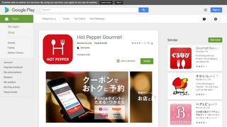 Hot Pepper Gourmet - Google Play
