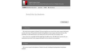Portal Site for Students - Tohoku University