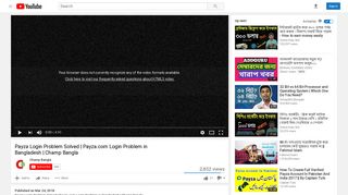 Payza Login Problem Solved | Payza.com Login Problem ... - YouTube