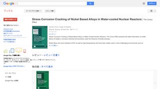 Stress Corrosion Cracking of Nickel Based Alloys in Water-cooled ...