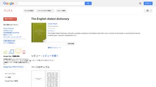 The English dialect dictionary - Google Books Result