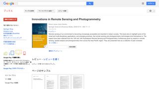 Innovations in Remote Sensing and Photogrammetry