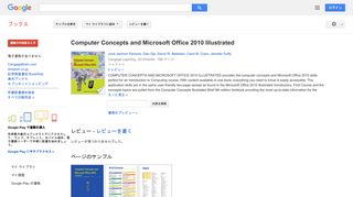 Computer Concepts and Microsoft Office 2010 Illustrated