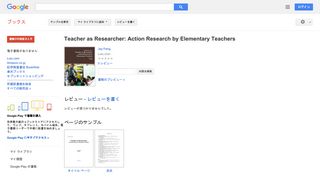 Teacher as Researcher: Action Research by Elementary Teachers