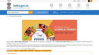 Pradhan Mantri Ujjwala Yojana | National Portal of India