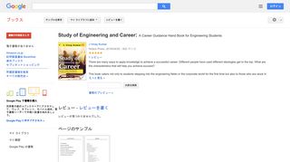 Study of Engineering and Career: A Career Guidance Hand Book for ...