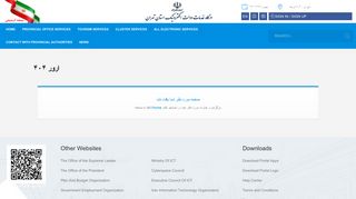 Tehran Province Government Electronic Services