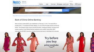 Bank of China Online Banking - Credit Loans