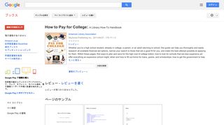 How to Pay for College: A Library How-To Handbook