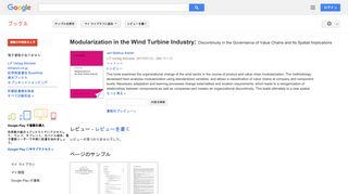 Modularization in the Wind Turbine Industry: Discontinuity in the ...