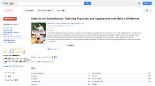 Stars in the Schoolhouse: Teaching Practices and Approaches that ...