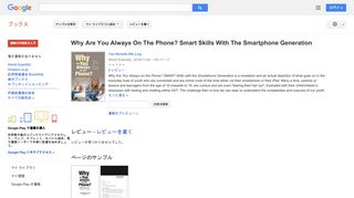 Why Are You Always On The Phone? Smart Skills With The Smartphone ...