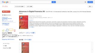 Advances in Digital Forensics XII: 12th IFIP WG 11.9 International ...