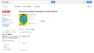 Shaping the Western Hemisphere- Student Edition