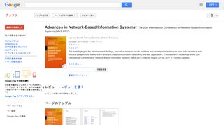 Advances in Network-Based Information Systems: The 20th ...
