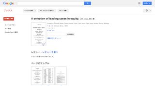 A selection of leading cases in equity: with notes