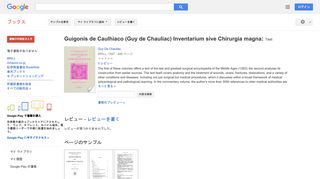 Guigonis de Caulhiaco (Guy de Chauliac) Inventarium sive Chirurgia ...