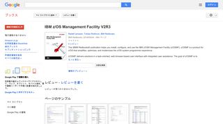 IBM z/OS Management Facility V2R3