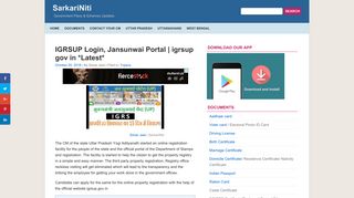 IGRSUP Login, Jansunwai Portal | igrsup gov in *Latest* - SarkariNiti