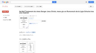 Ilg Nief Testament da niess Senger Jesu Christ, mess giu en ... - Google Books Result