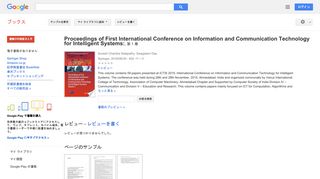Proceedings of First International Conference on Information and ...