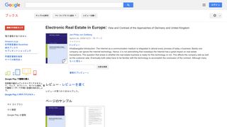 Electronic Real Estate in Europe: View and Contrast of the ... - Google Books Result