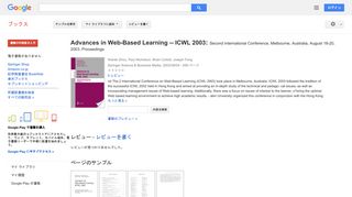 Advances in Web-Based Learning -- ICWL 2003: Second International ...
