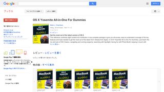 OS X Yosemite All-in-One For Dummies