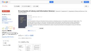 Encyclopedia of Library and Information Science: Volume 49 - ...