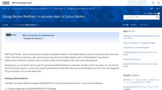 Using iNotes Redirect to access mail in Lotus iNotes - IBM